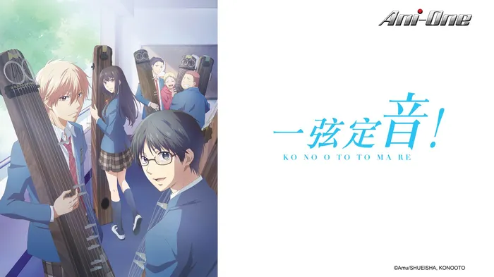 一弦定音!