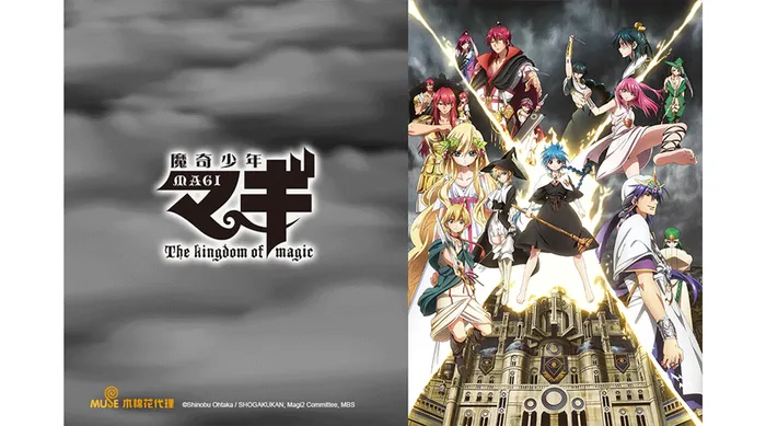 MAGI魔奇少年 第二季