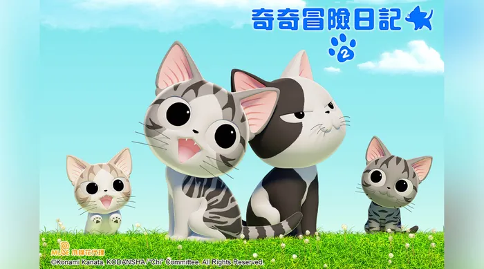 奇奇冒險日記 第二季