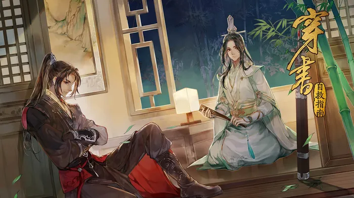 穿書自救指南