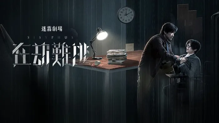 在劫難逃