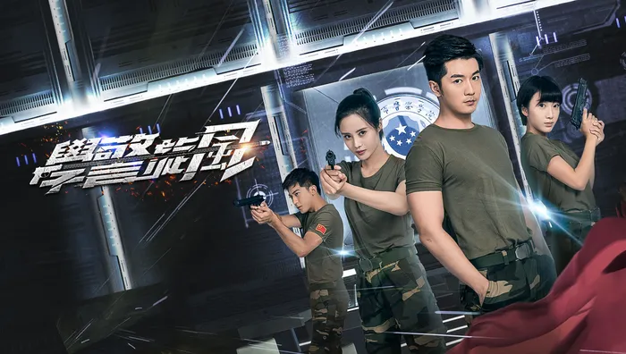 學警旋風