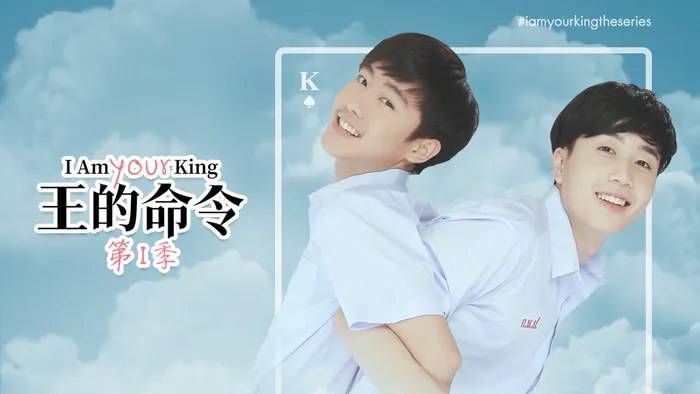 王的命令