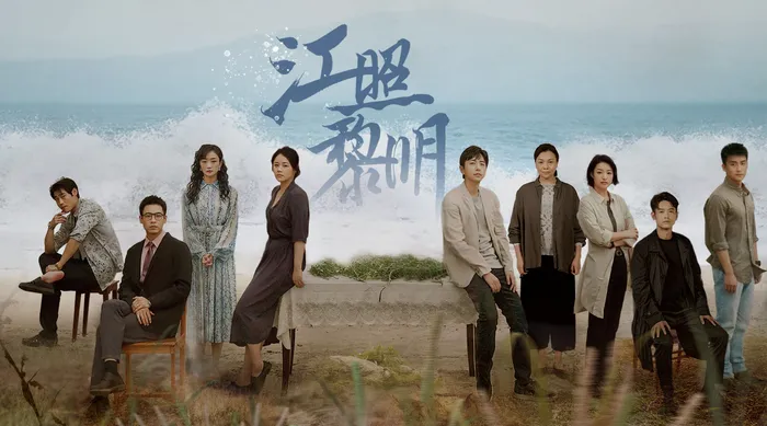 江照黎明