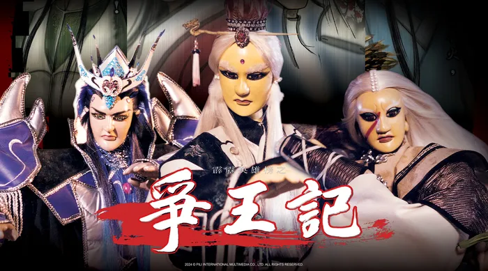 霹靂英雄榜之爭王記