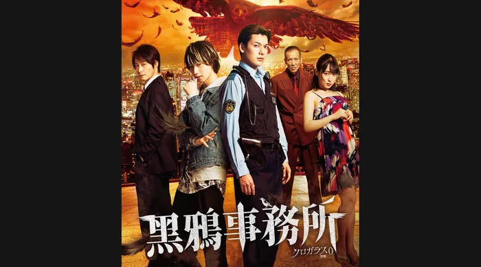 黑鴉事務所