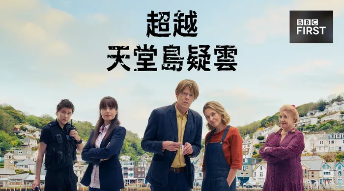 超越天堂島疑雲