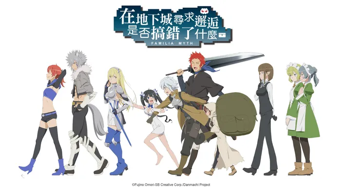 在地下城尋求邂逅是否搞錯了什麼 OVA
