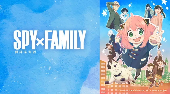 SPY×FAMILY 間諜家家酒