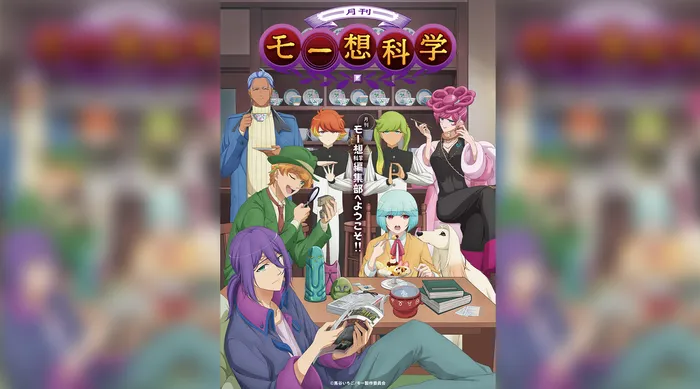月刊妄想科學