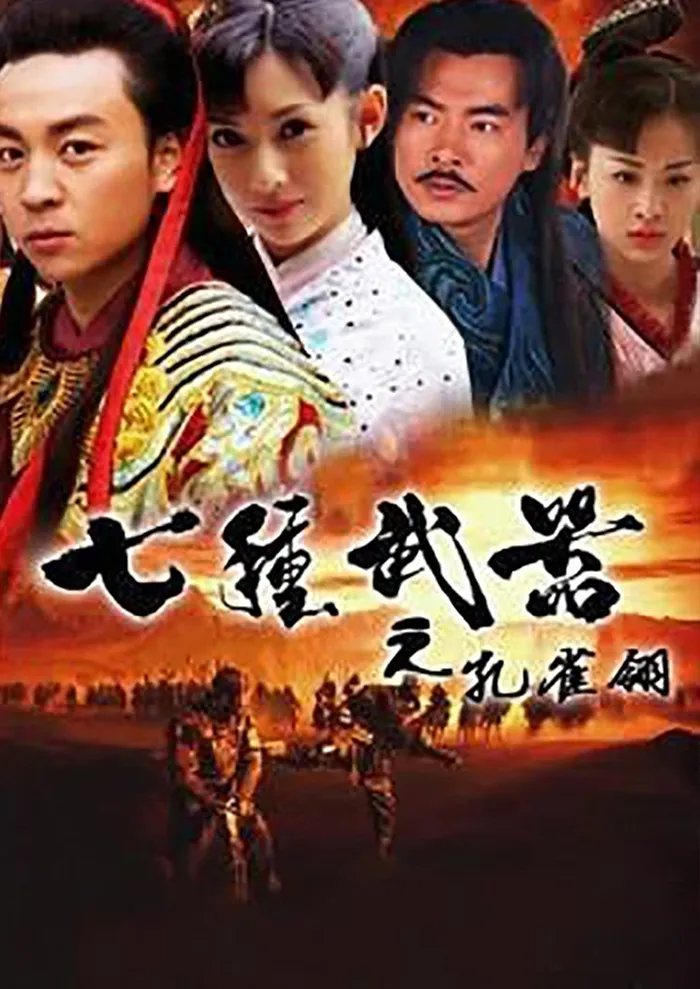 孔雀翎