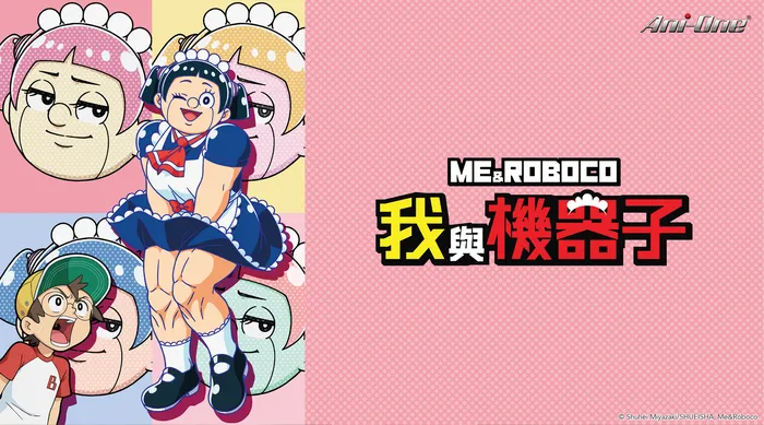 我與機器子