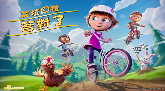 艾拉貝拉答對了