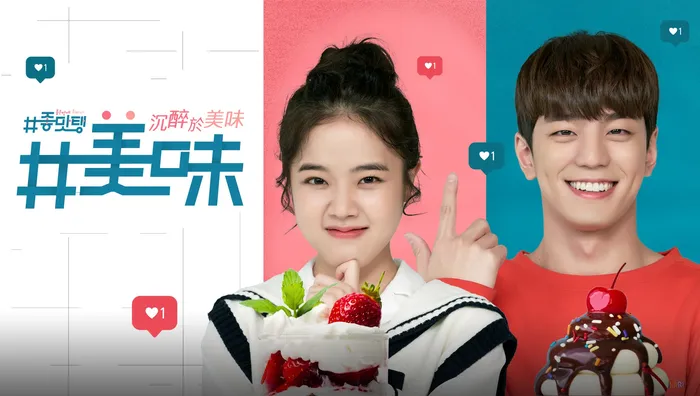 美味:沉醉于美味
