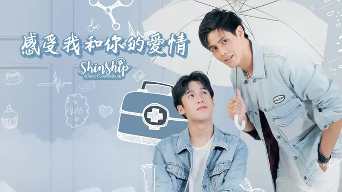 感受我和你的愛情