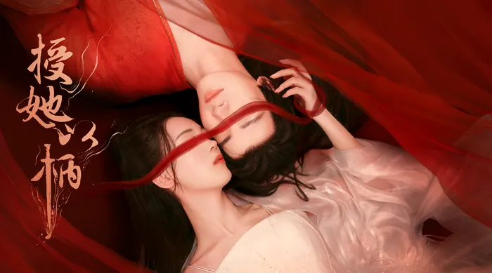 授她以柄