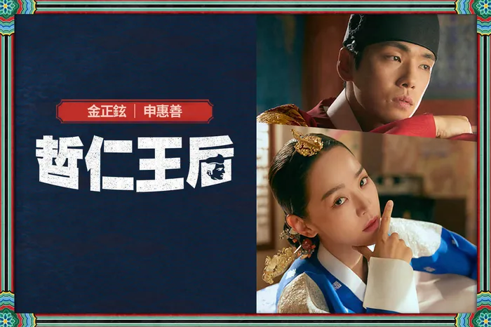 哲仁王后