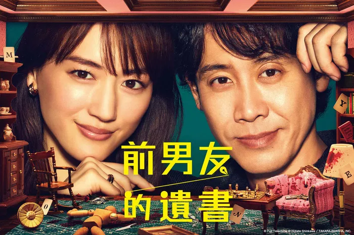 前男友的遺書