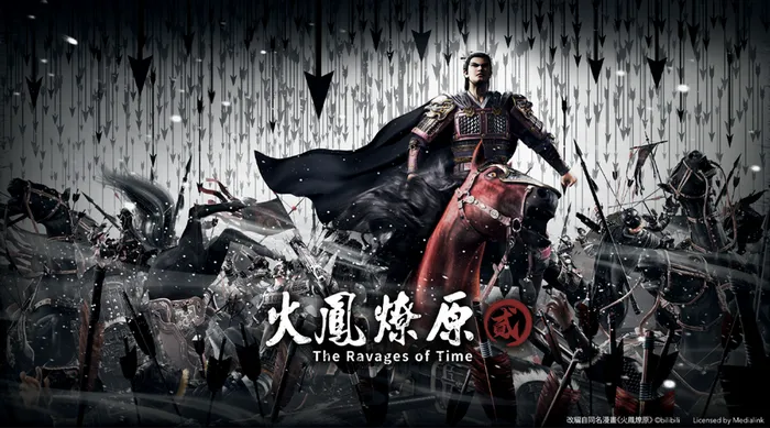 火鳳燎原 第二季