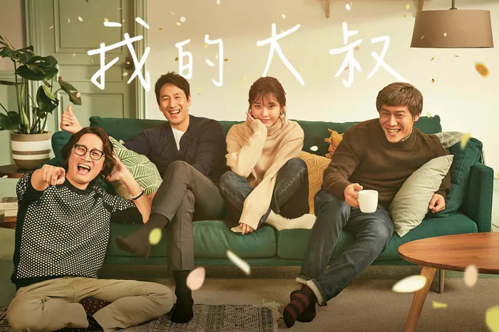 我的大叔