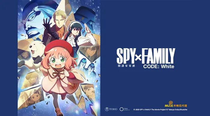 SPY×FAMILY 間諜家家酒 CODE: White