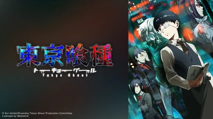 東京喰種