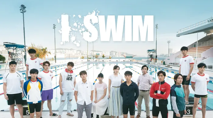 I SWIM