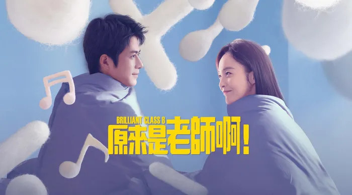 原來是老師啊!