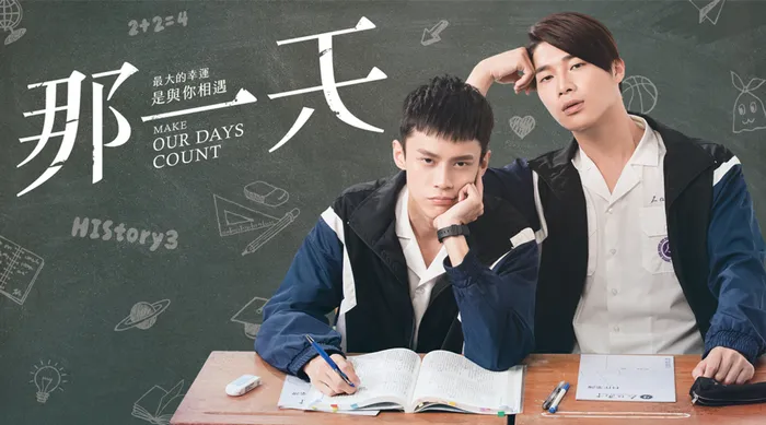 HIStory3-那一天