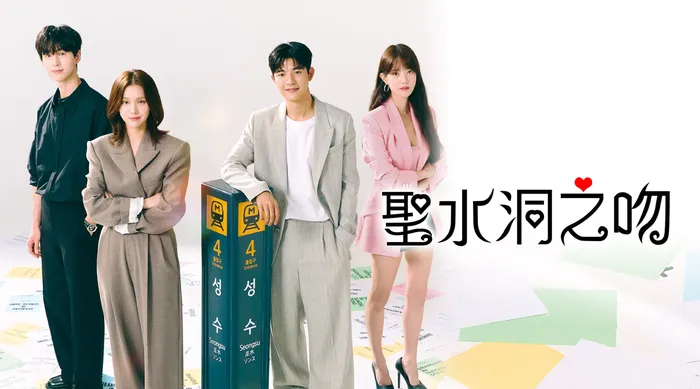 聖水洞之吻
