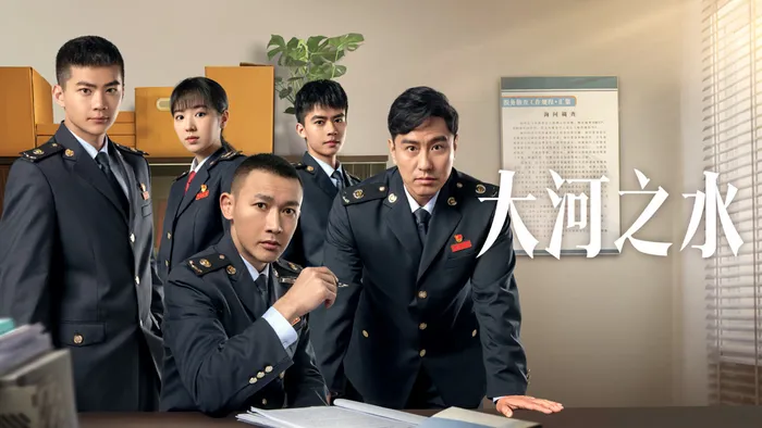 大河之水