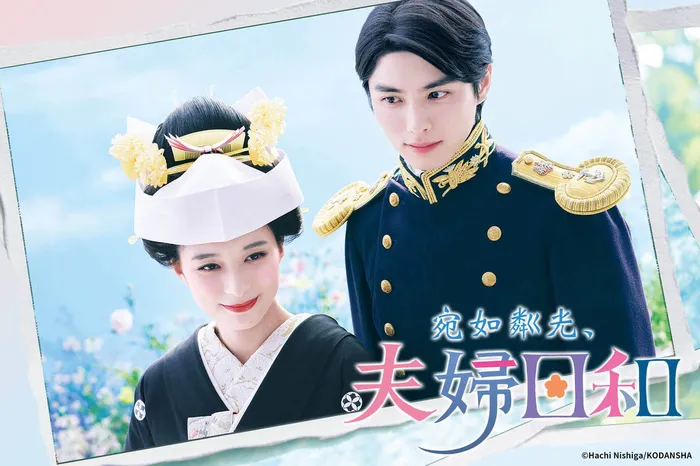 宛如粼光夫婦日和