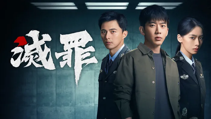滅罪