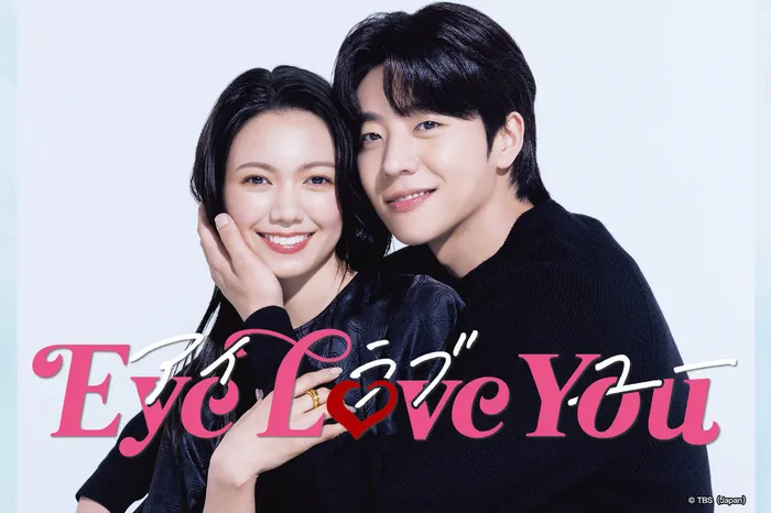 Eye Love You