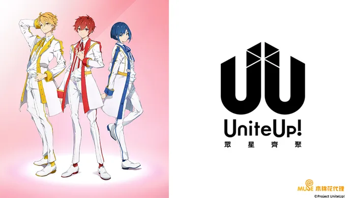 UniteUp!眾星齊聚