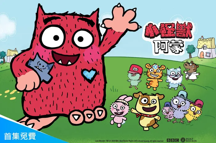小怪獸阿蒙