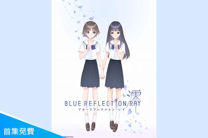 BLUE REFLECTION:澪