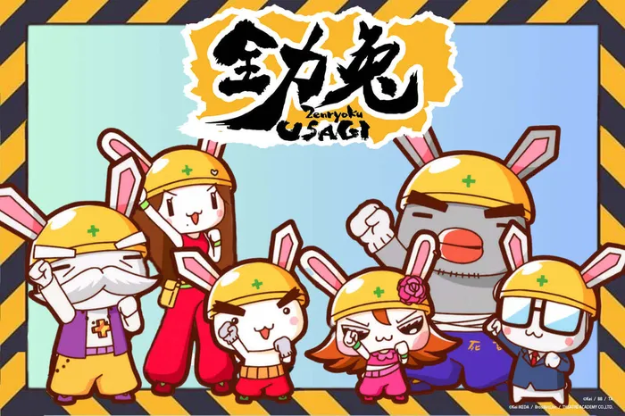 全力兔第2季
