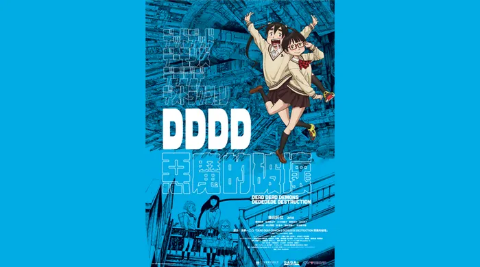 DDDD惡魔的破壞