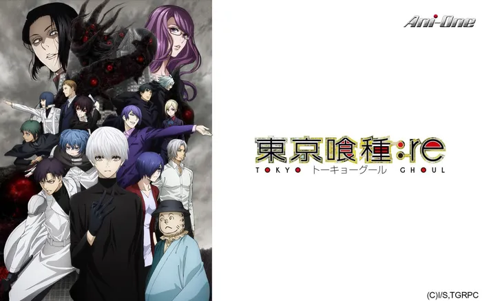 東京喰種:re