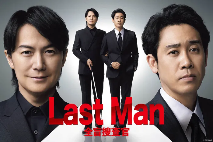 Last Man-全盲搜查官-
