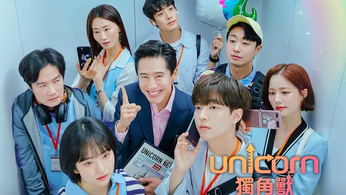 UNICORN獨角獸