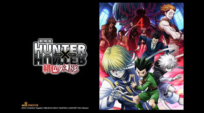 獵人劇場版 緋色幻影