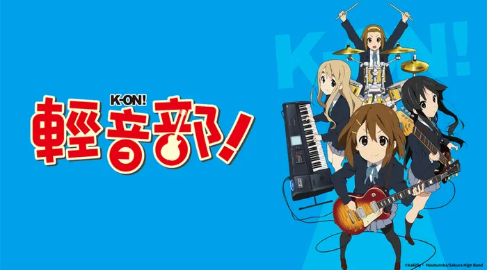 K-ON！輕音部