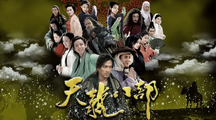 天龍八部 (2013)