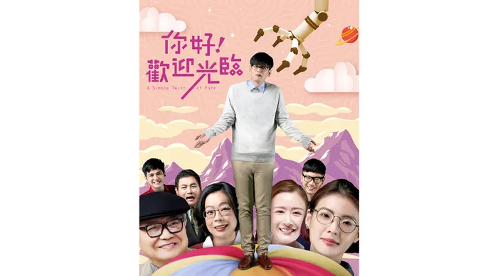 你好!歡迎光臨