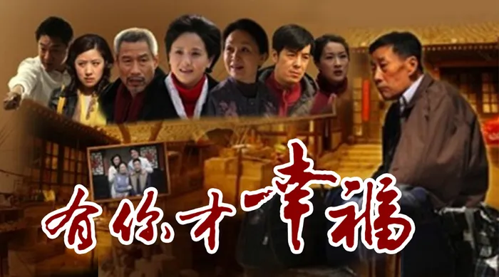 有你才幸福