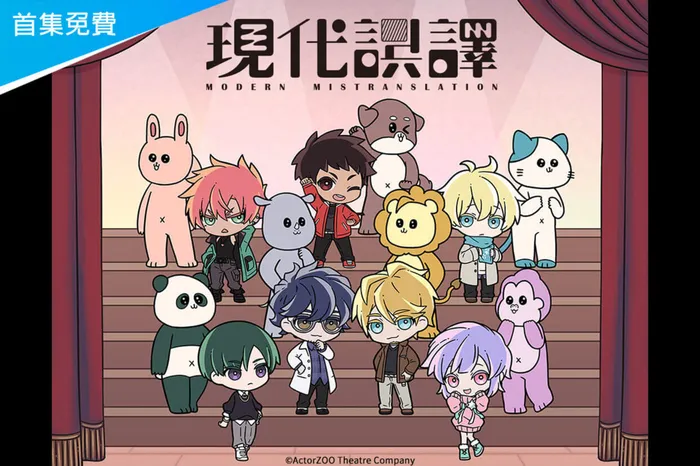 現代誤譯