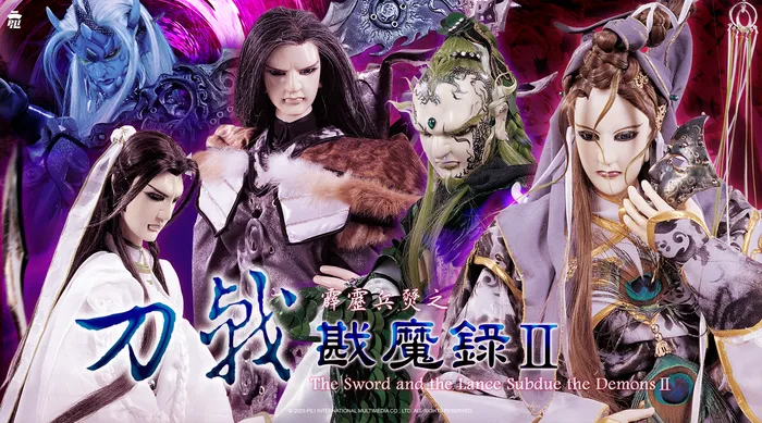 霹靂兵燹之刀戟戡魔錄2