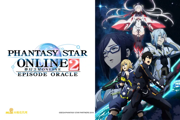 夢幻之星online 2 Episode Oracle